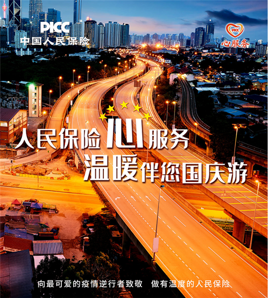2025人参行业现状调查及市场供需格局、竞争格局分析_人保伴您前行,人保有温度