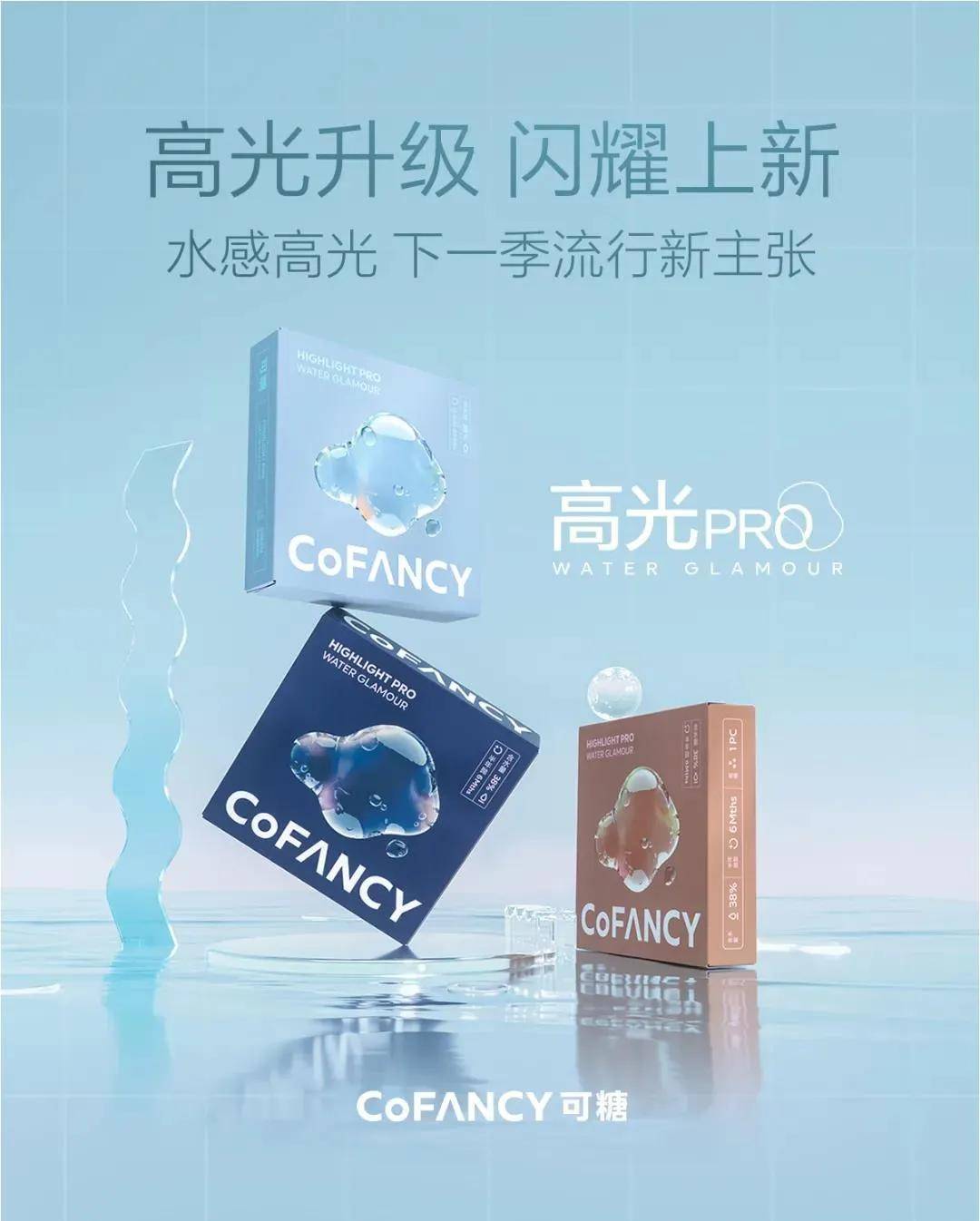 人保服务 ,保险有温度_颜值经济崛起，2025年中国美瞳行业如何凭“健康+时尚”冲击千亿市场？