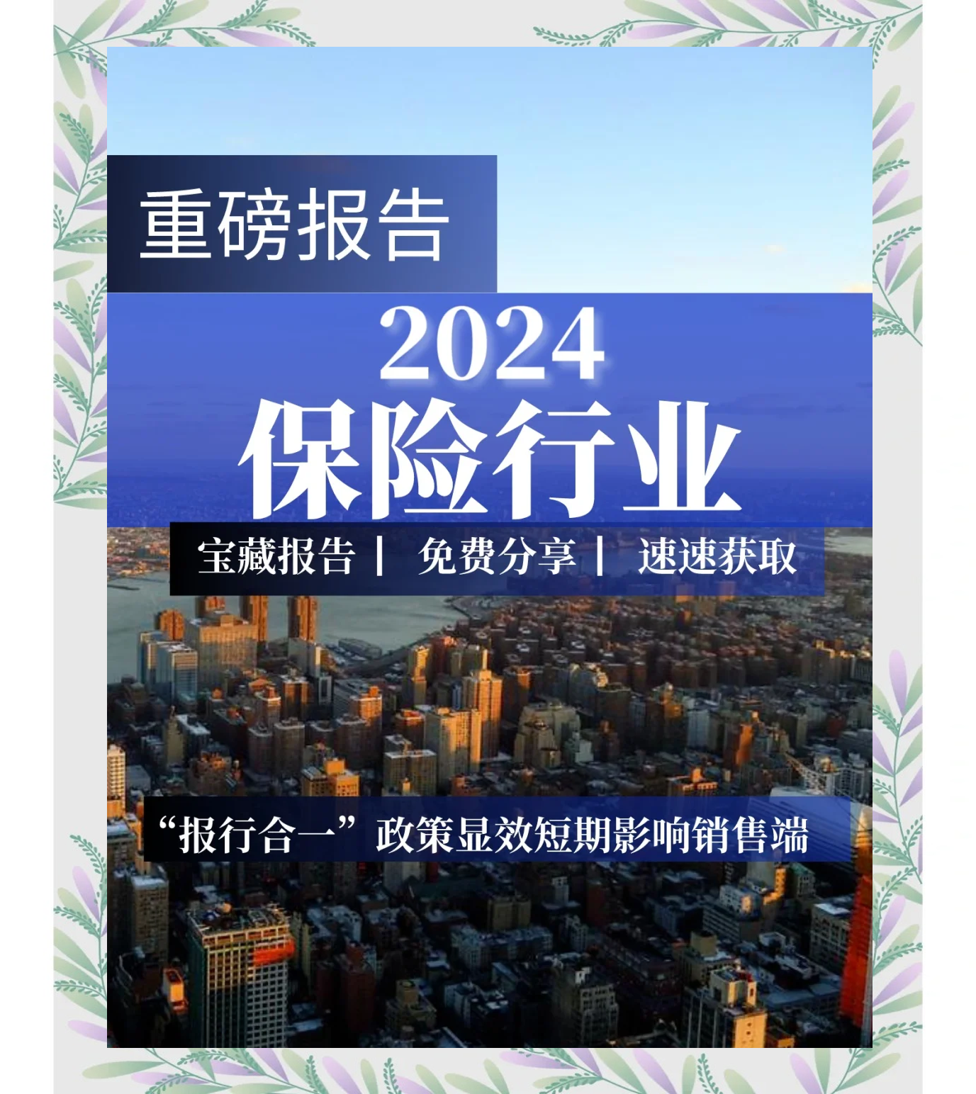 人保车险,人保财险 _2025年石油天然气开采行业发展前景预测：稳油增气、低碳融合