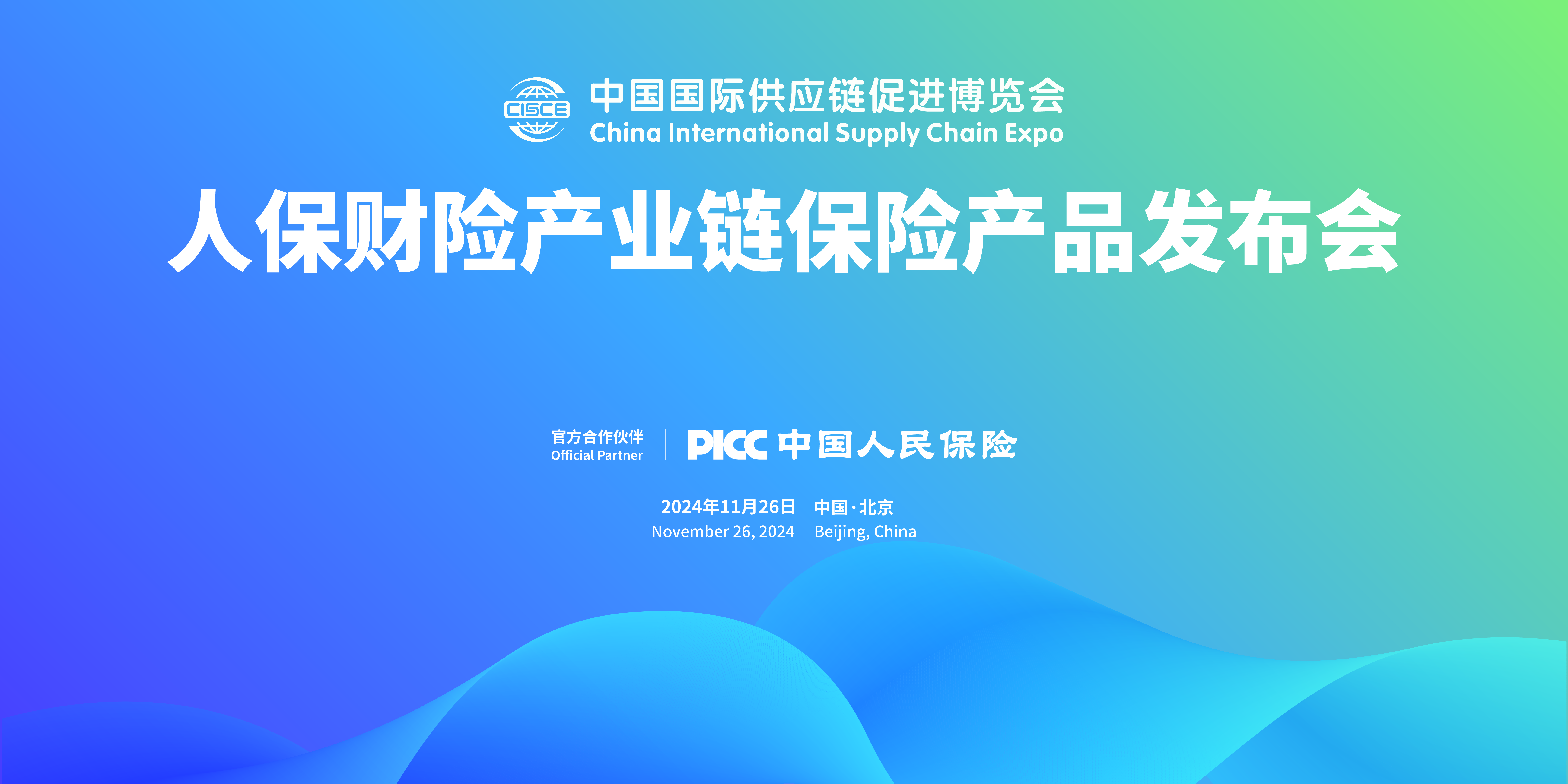 中国科技创新行业全景透视与战略路径：新质生产力崛起 万亿级市场的爆发力_人保服务,人保财险 