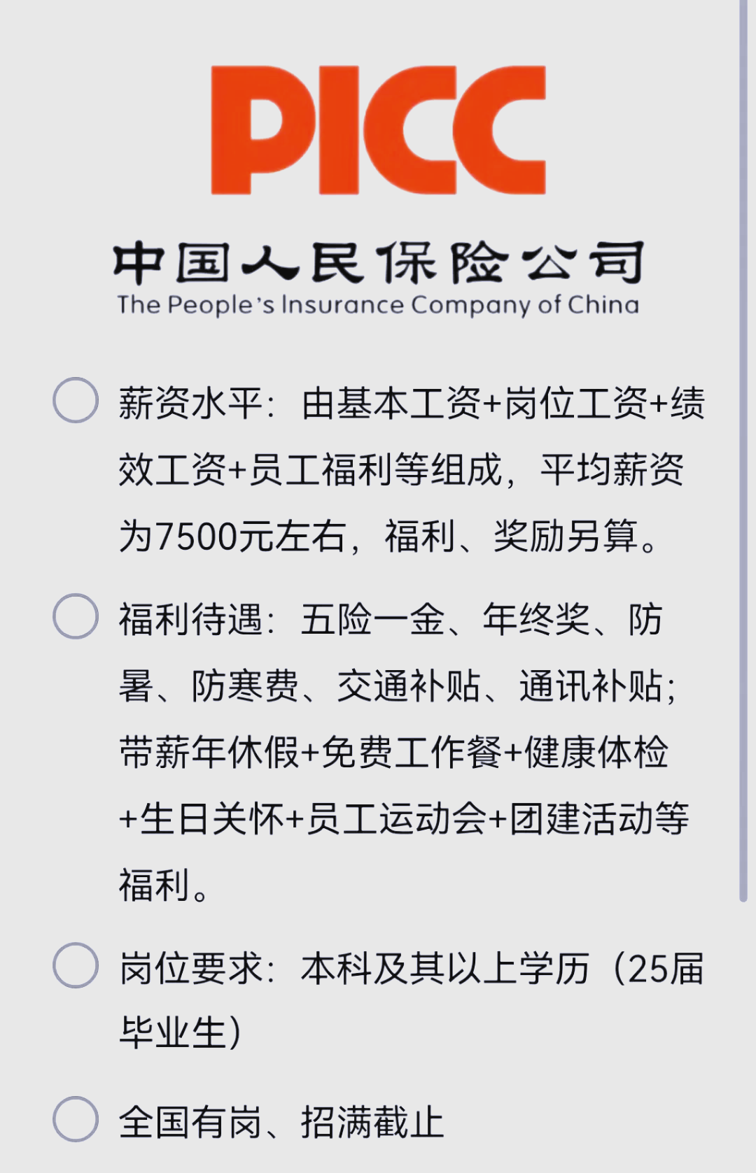 人保车险   品牌优势——快速了解燃油汽车车险,人保财险 _2025年中国高分子材料市场：当“玉米塑料”叫板“石油帝国”，谁能主宰万亿替代行业？