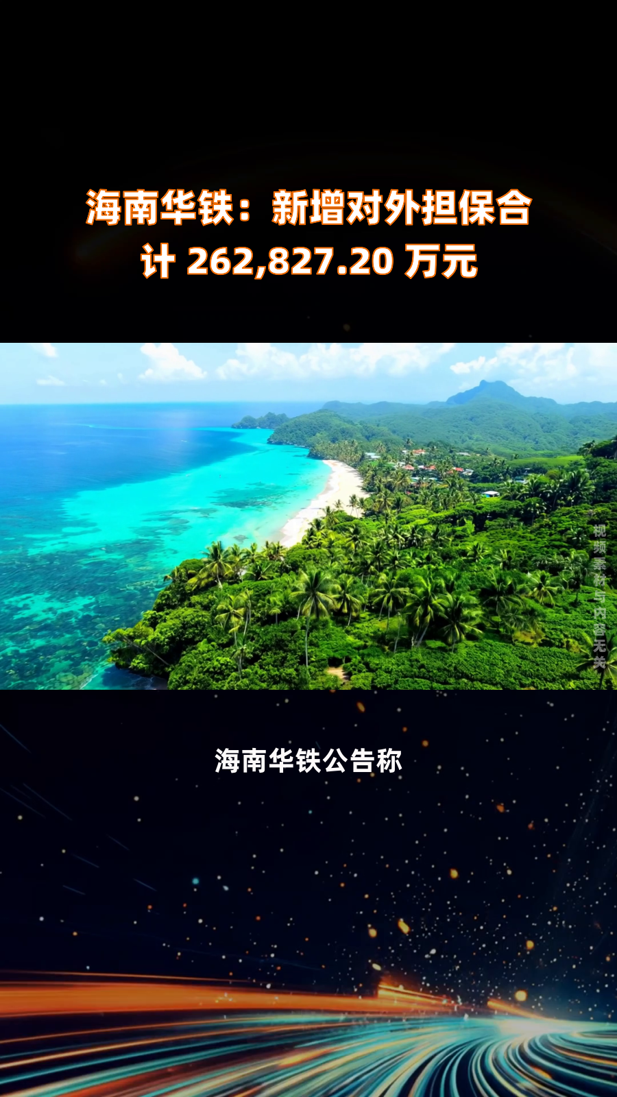 【公告精选】贵州茅台已耗资12亿元回购股份；海南华铁子公司签署36.9亿元算力服务协议