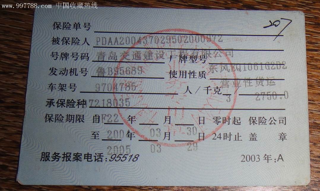 2025年水下机器人行业发展调查及供需格局分析_人保服务 ,人保车险