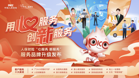 人保伴您前行,人保财险 _2025年米酒行业市场发展调查及供需格局分析