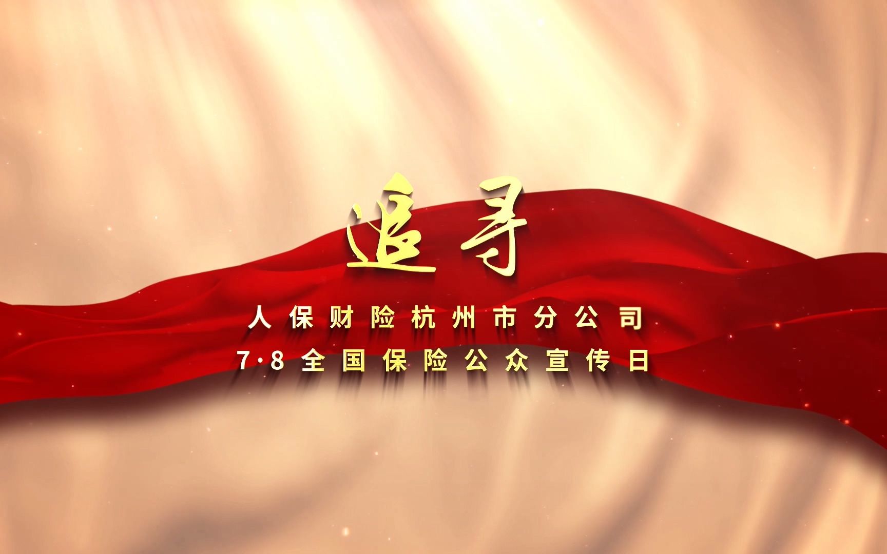 保险有温度,人保财险 _2025年石墨烯浆料行业发展策略及市场深度研究