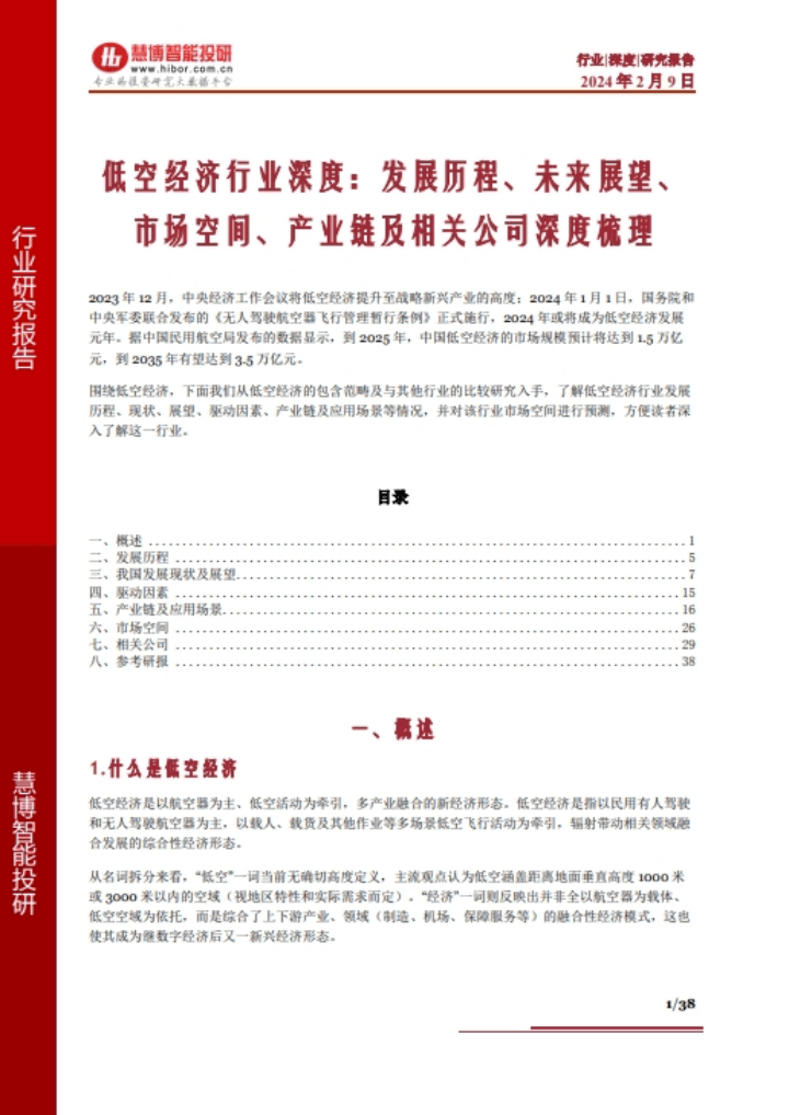 2025年中国汽车节能服务市场：氢能VS固态电池，终极清洁能源争夺战，万亿赛道行业谁先突破_人保车险,人保财险政银保 