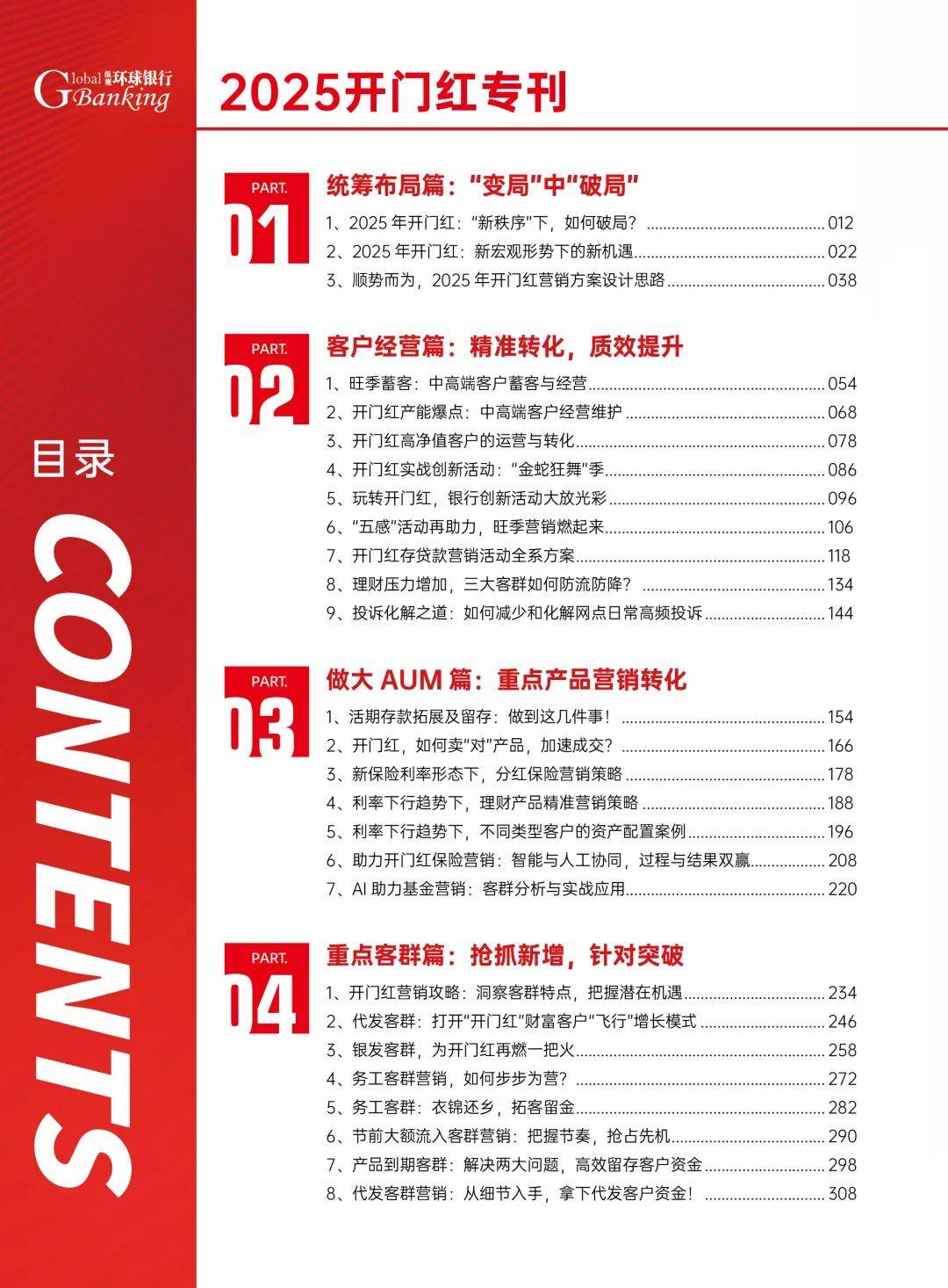 拥有“如意行”驾乘险，出行更顺畅！,人保有温度_2025净水器行业市场规模及未来前景预测、投资风险分析