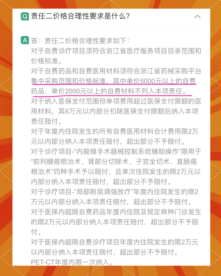 人保伴您前行,人保车险_2025氟泵行业市场未来趋势：绿色化与智能化引领增长