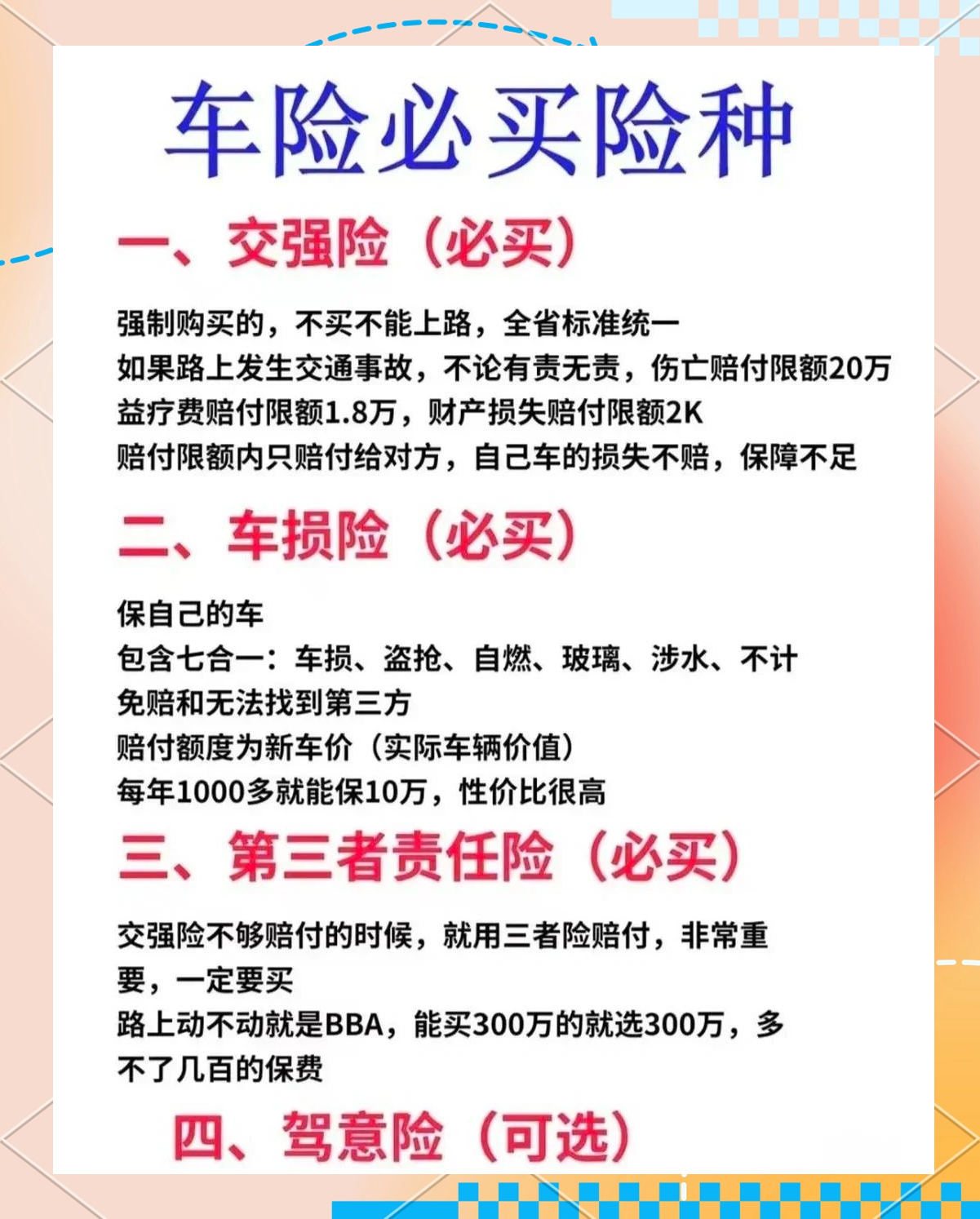 人保车险   品牌优势——快速了解燃油汽车车险,拥有“如意行”驾乘险，出行更顺畅！_2025智能无人船行业发展趋势与未来前景展望分析