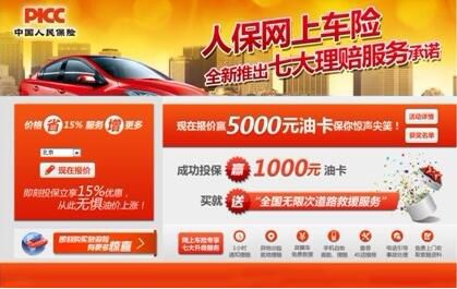 人保车险   品牌优势——快速了解燃油汽车车险,拥有“如意行”驾乘险，出行更顺畅！_2025智能无人船行业发展趋势与未来前景展望分析