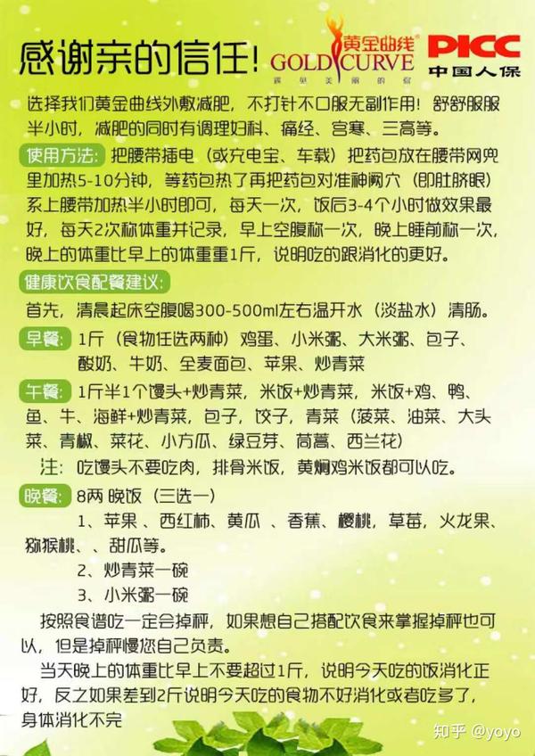 2025年减肥产品行业现状与发展趋势分析_人保伴您前行,人保服务