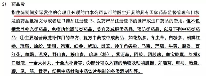 2025年减肥产品行业现状与发展趋势分析_人保伴您前行,人保服务