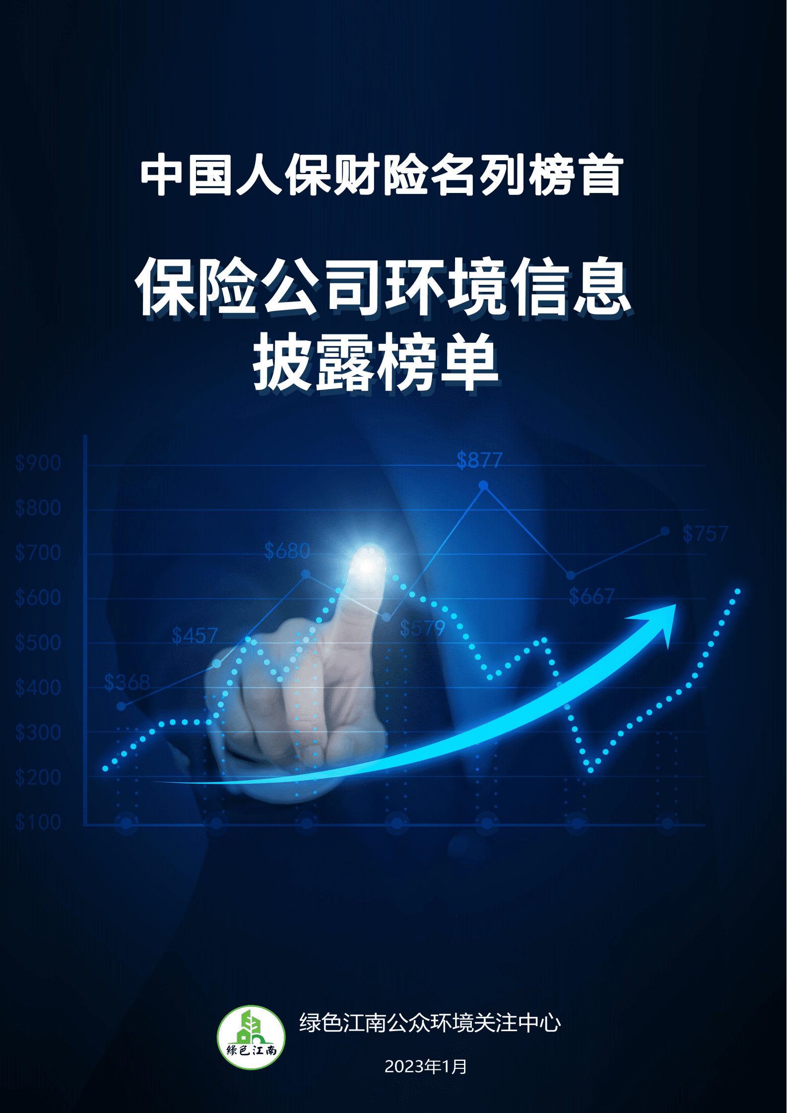 2025年除污粉行业发展分析:高端化、绿色化、智能化_保险有温度,人保车险