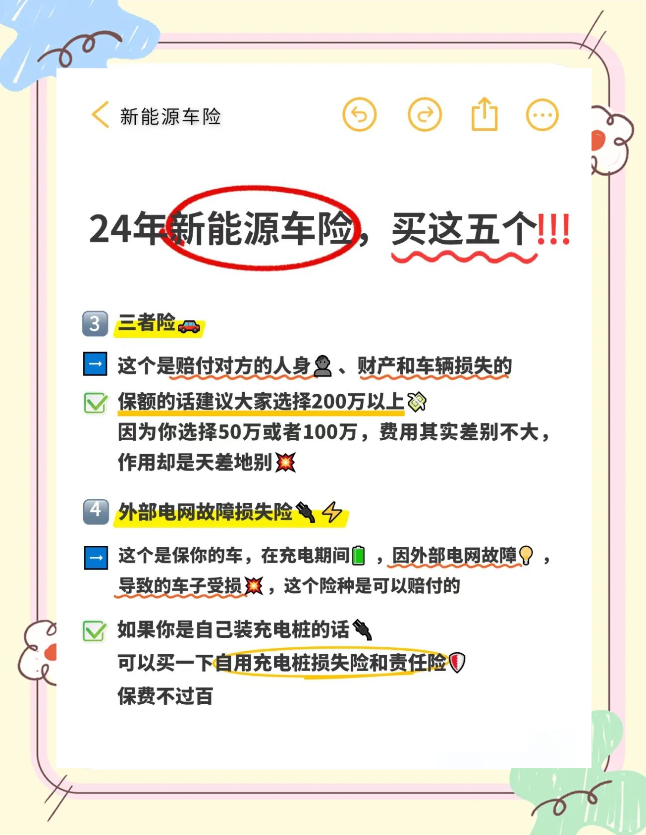 人保车险   品牌优势——快速了解燃油汽车车险,人保财险 _2025年玉米种植行业市场分析及供需规模预测
