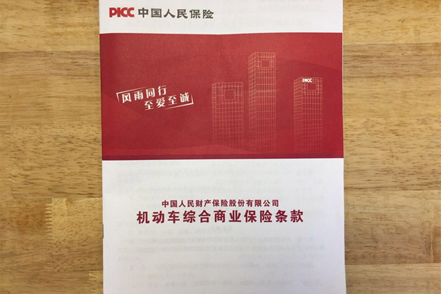 2025年智能电网行业现状与发展趋势分析_人保服务 ,人保车险