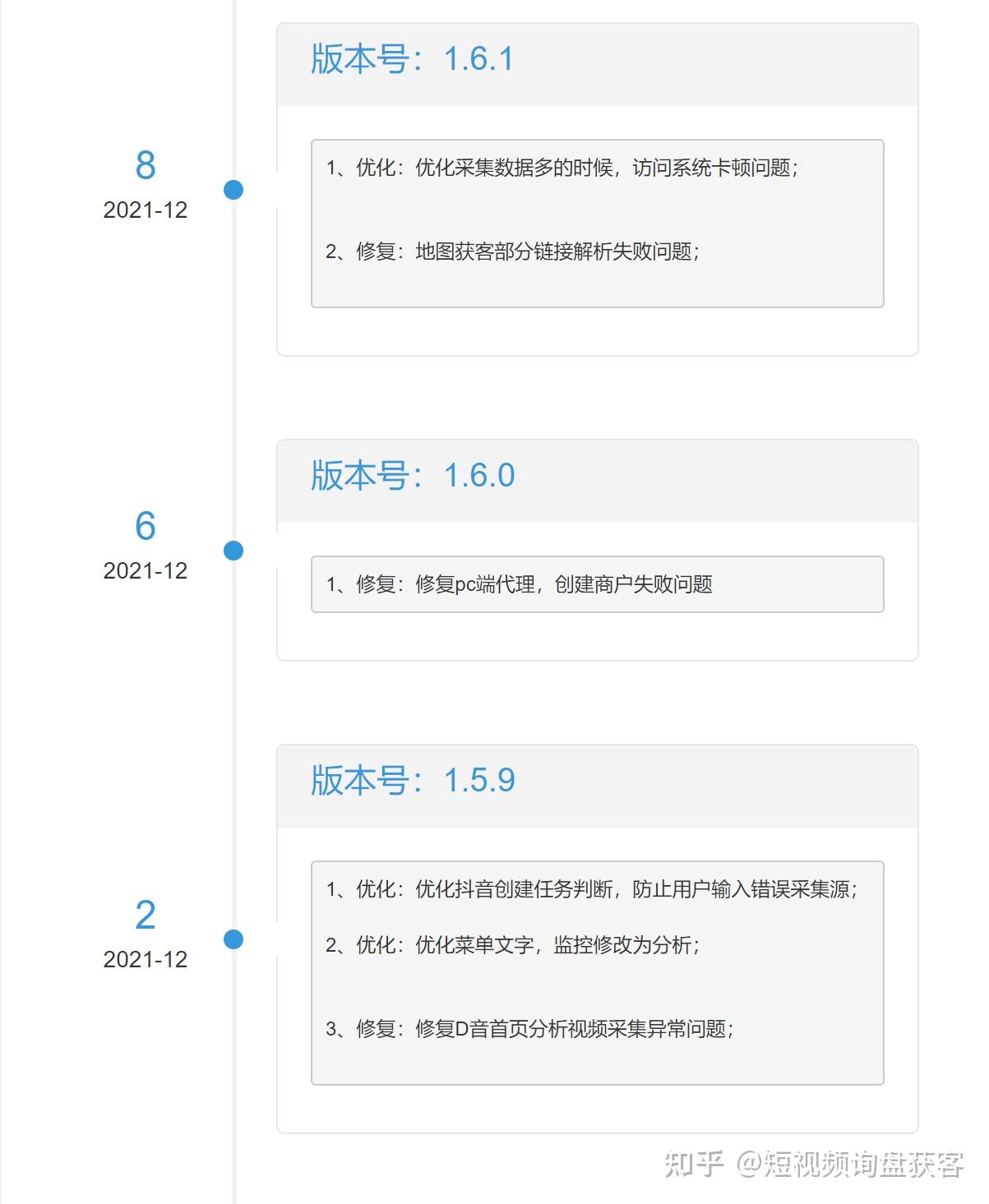 315曝光窃取个人信息的获客公司 涉事公司登记多个获客系统软件著作权