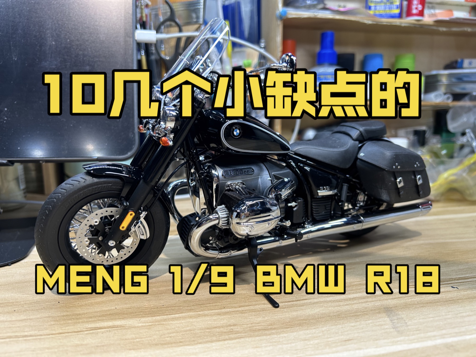 宝马（中国）汽车贸易有限公司召回部分进口R18系列摩托车