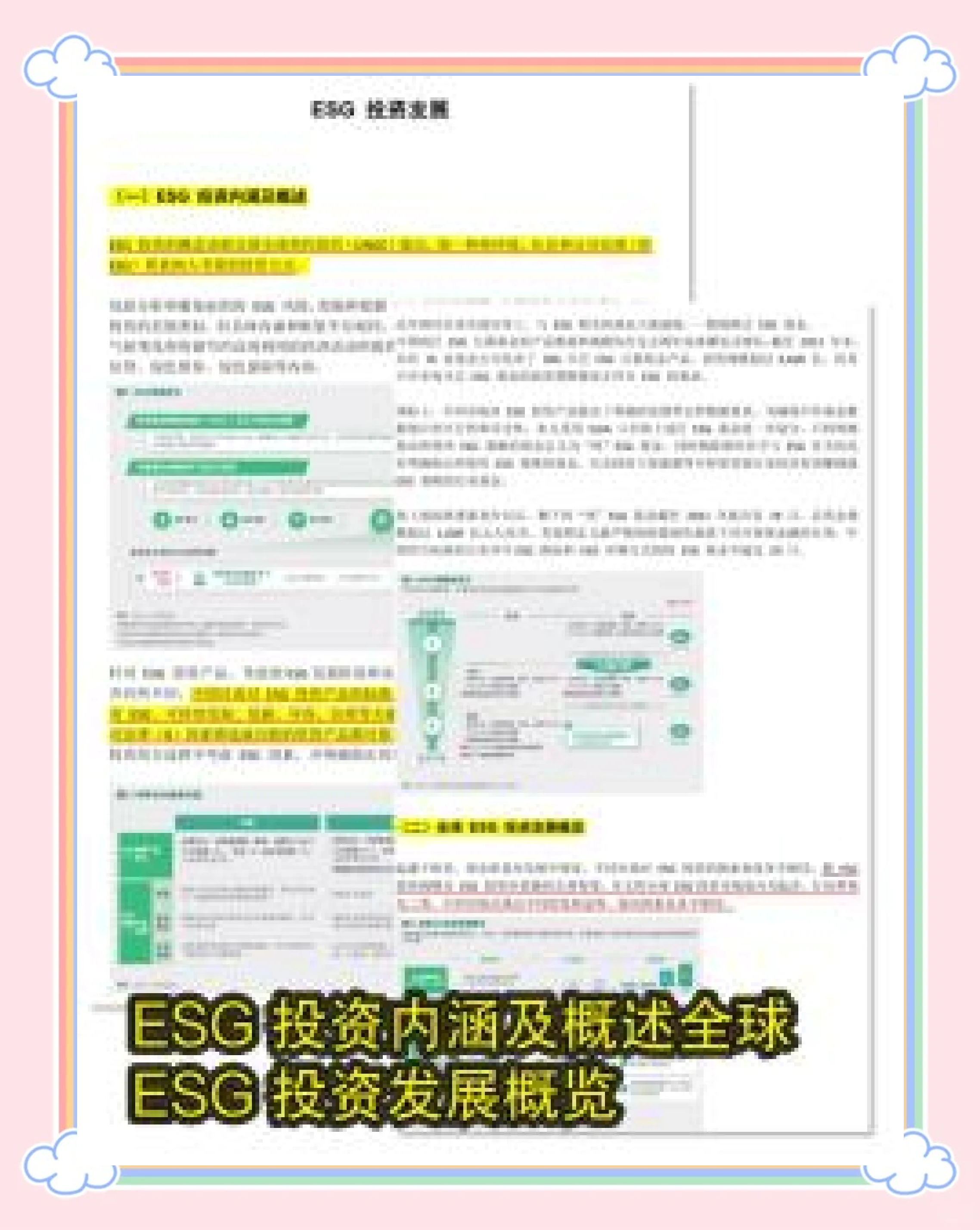 【ESG动态】亚洲实业集团（01737.HK）获妙盈科技ESG评级B，行业排名第33