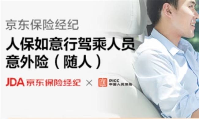 2025年美瞳行业现状与发展趋势分析_拥有“如意行”驾乘险，出行更顺畅！,人保有温度