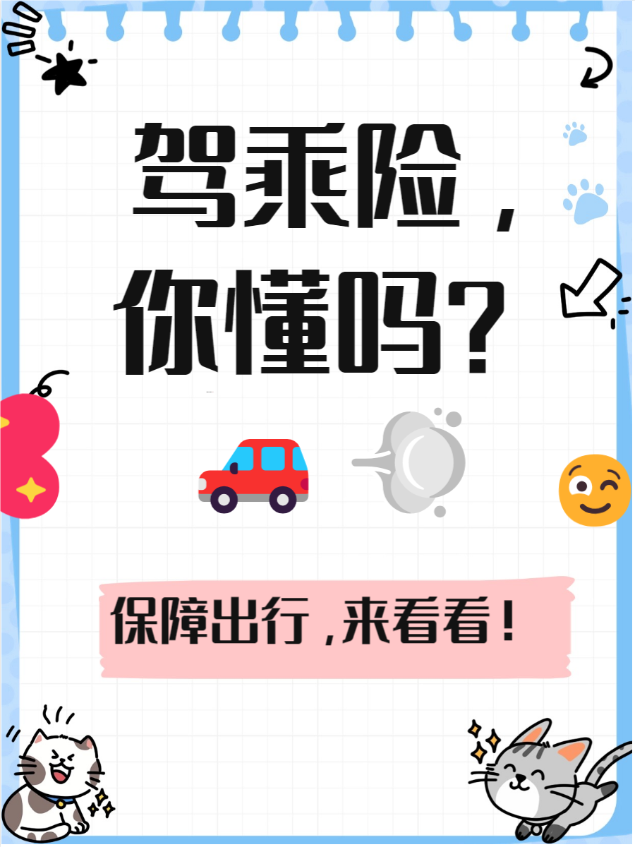 2025年美瞳行业现状与发展趋势分析_拥有“如意行”驾乘险，出行更顺畅！,人保有温度