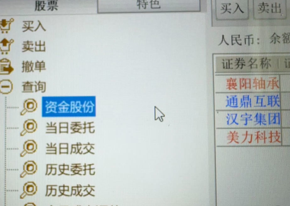 汽车产业链股强势，襄阳轴承、光洋股份等涨停，隆盛科技再创新高