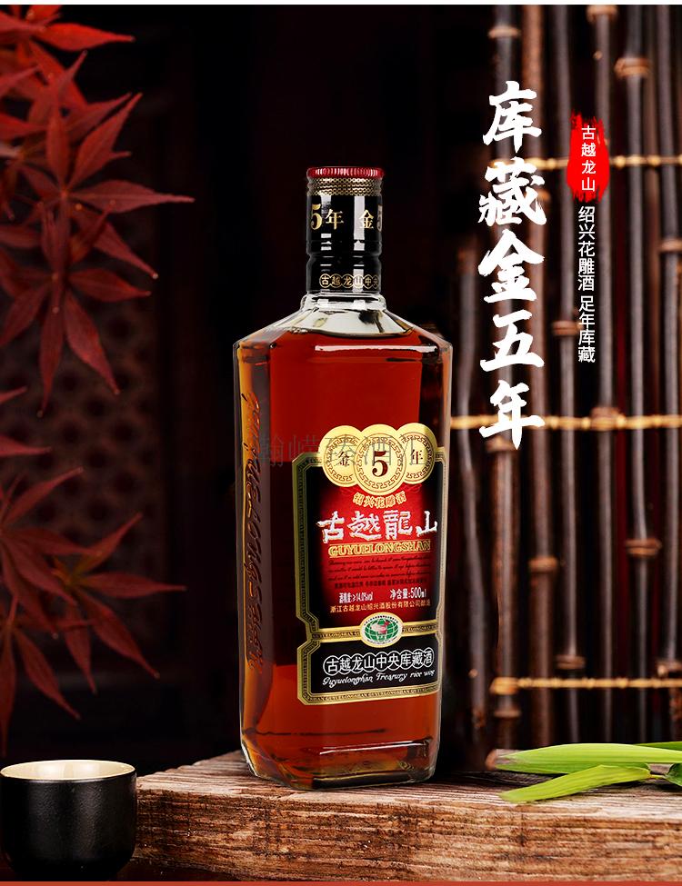 古越龙山获得外观设计专利授权：“酒箱（库藏原酿六年）”