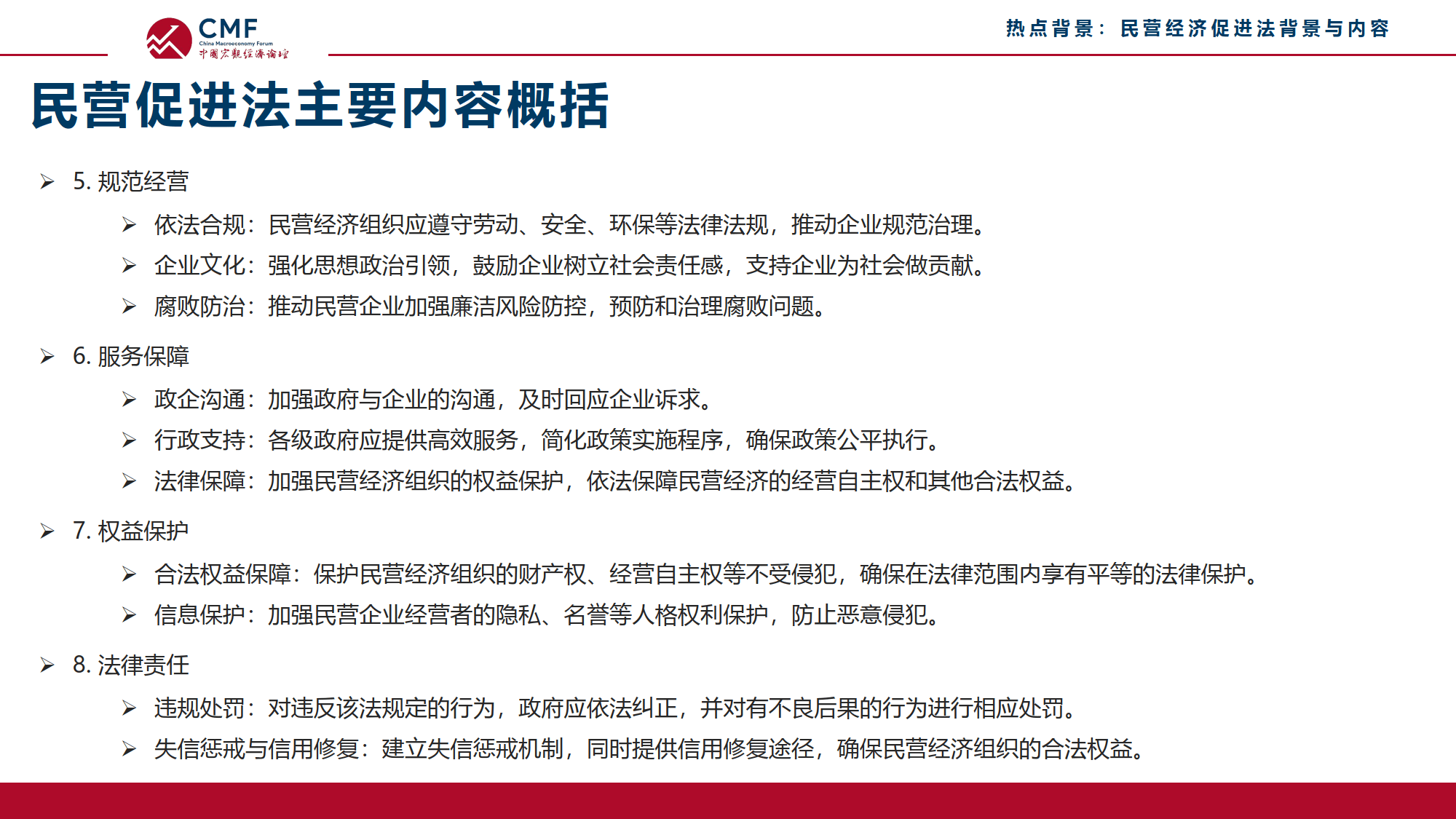 中国银行业协会联合全国工商联发布《银行业金融机构支持民营经济高质量发展倡议书》