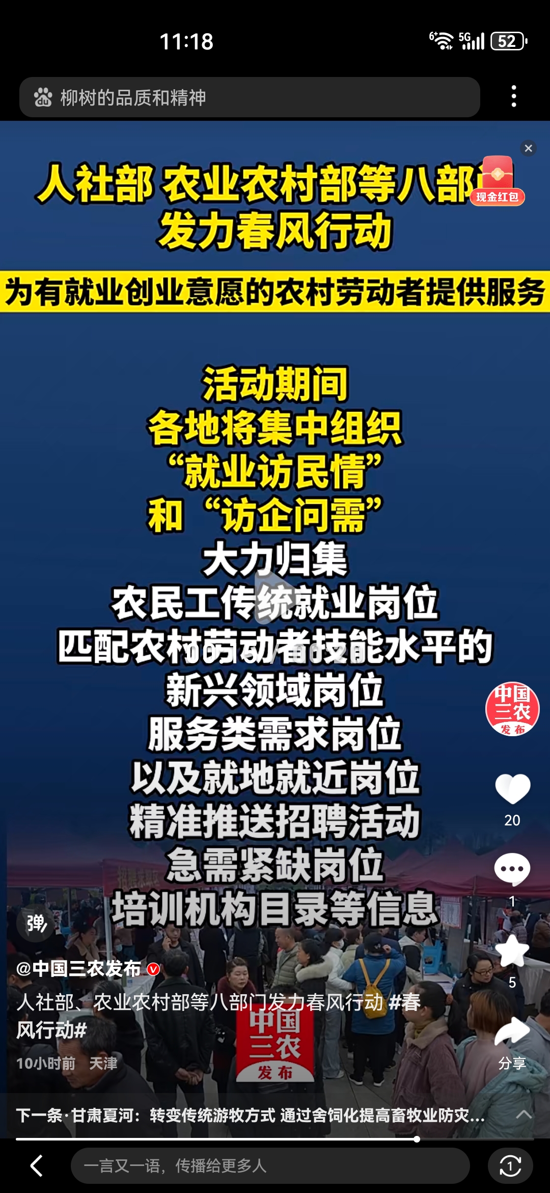 人力资源和社会保障部：扩大一次性扩岗补助政策覆盖面，统筹用好各类产业基金促进就业