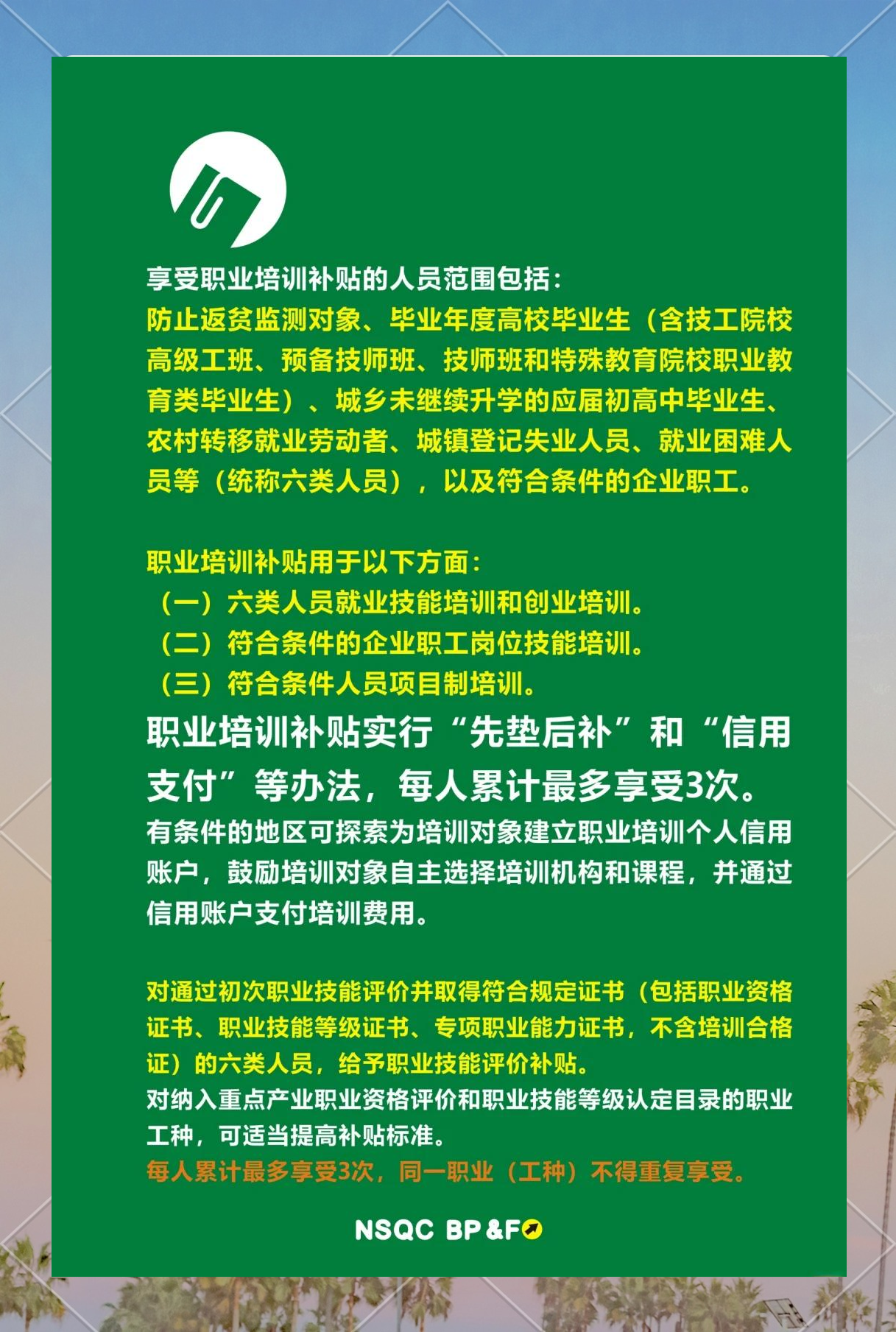 人力资源和社会保障部：扩大一次性扩岗补助政策覆盖面，统筹用好各类产业基金促进就业
