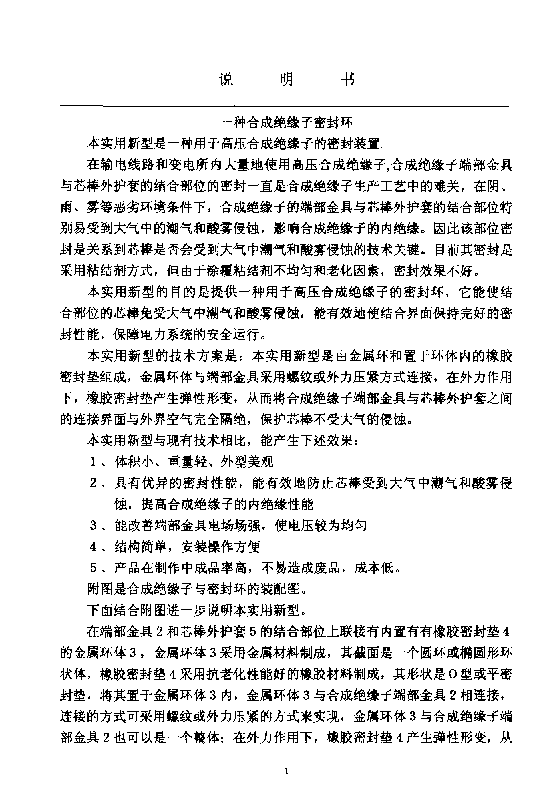 箭牌家居获得实用新型专利授权：“隐藏合页以及应用其的门组”