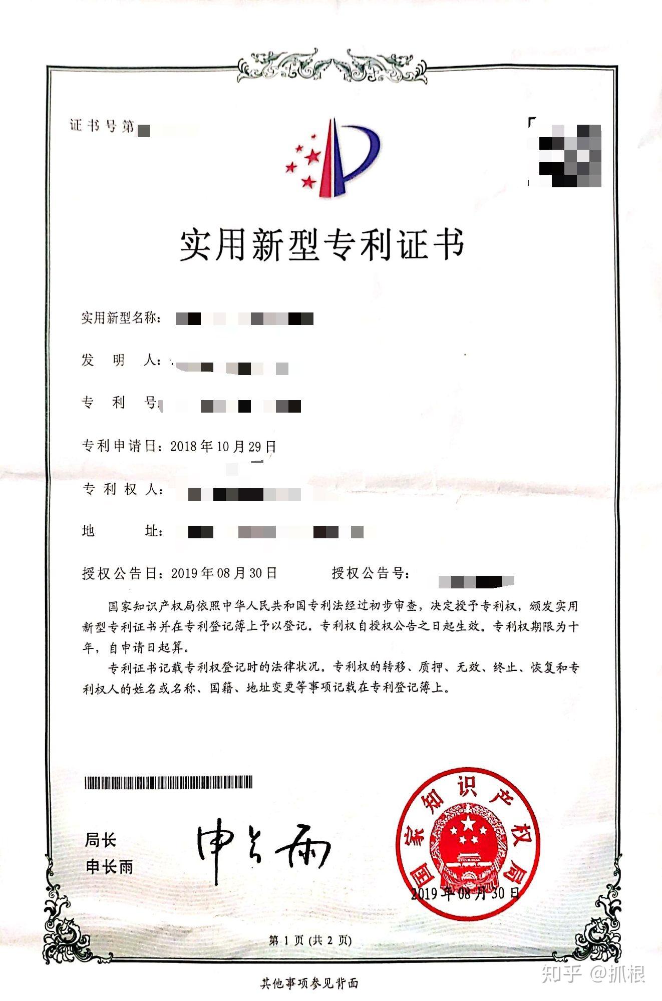 箭牌家居获得实用新型专利授权:“隐藏合页以及应用其的门组”