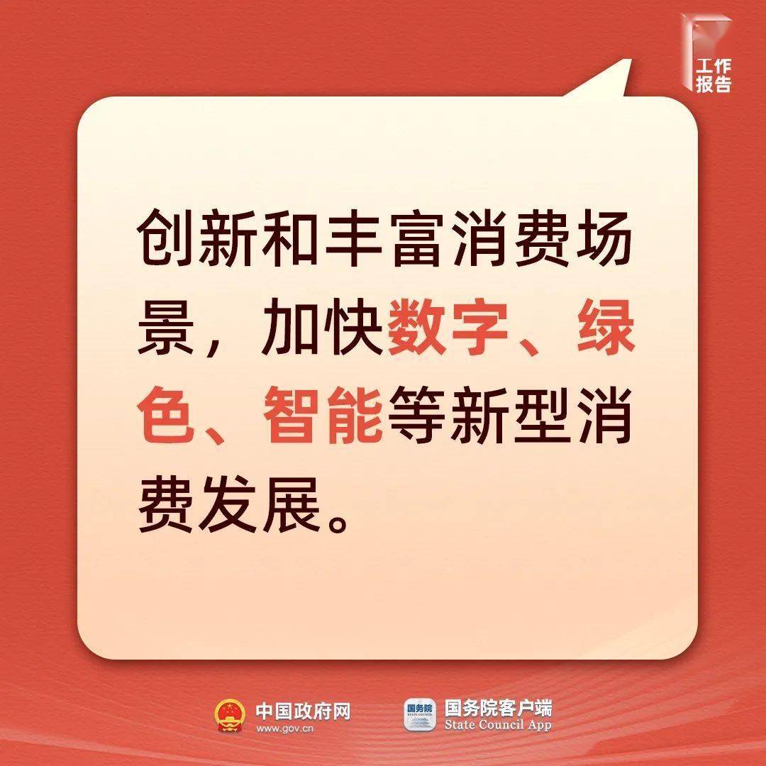 央行等6部门为提振消费发声，都在关注“大消费见底了吗？”公募基金解读投资机会