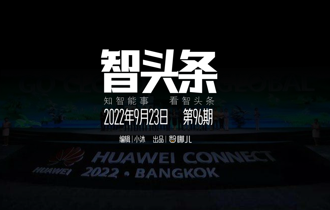 上海发布！事关人工智能