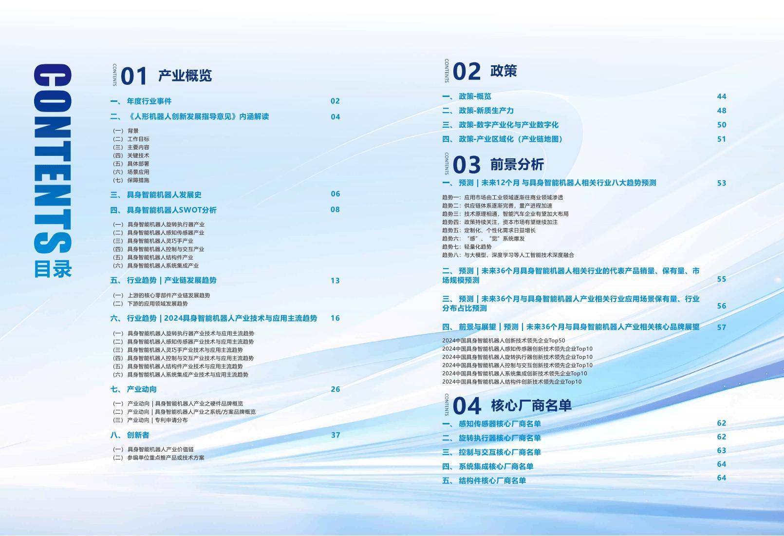 人保护你周全,人保有温度_人工智能生成内容标识新规下的行业变革与前景展望