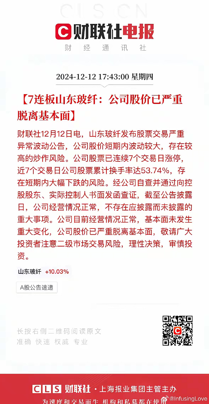 3月18日菜籽粕期货持仓龙虎榜分析：多方离场情绪强于空方