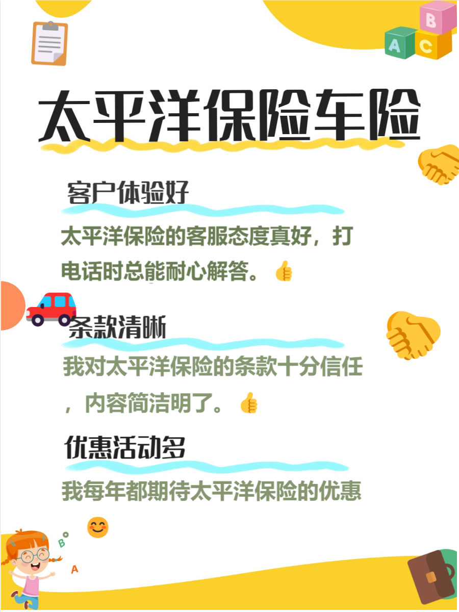 人保车险   品牌优势——快速了解燃油汽车车险,人保伴您前行_2025年大米淀粉行业现状与发展趋势分析