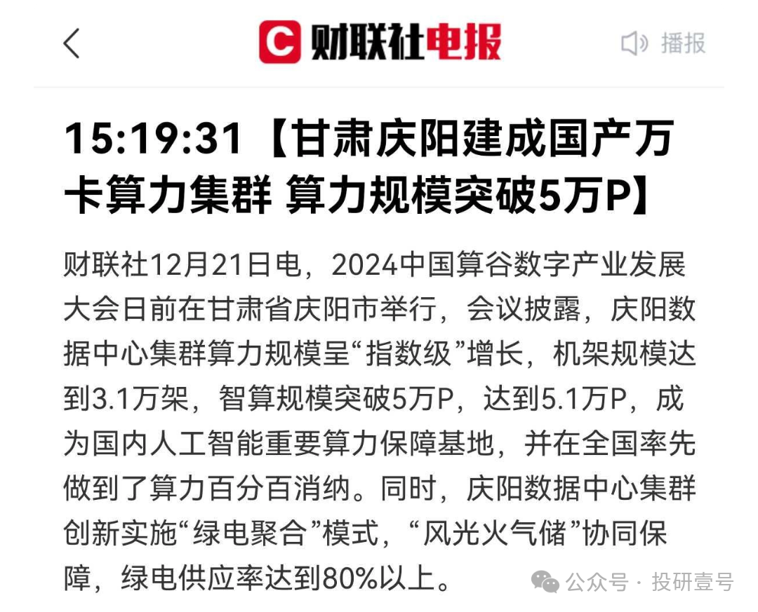 布局智能算力与5G建设 中贝通信拟定增募资19亿