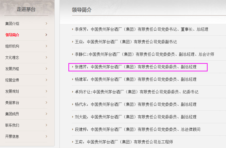 食品饮料行业资金流出榜：贵州茅台、皇氏集团等净流出资金居前