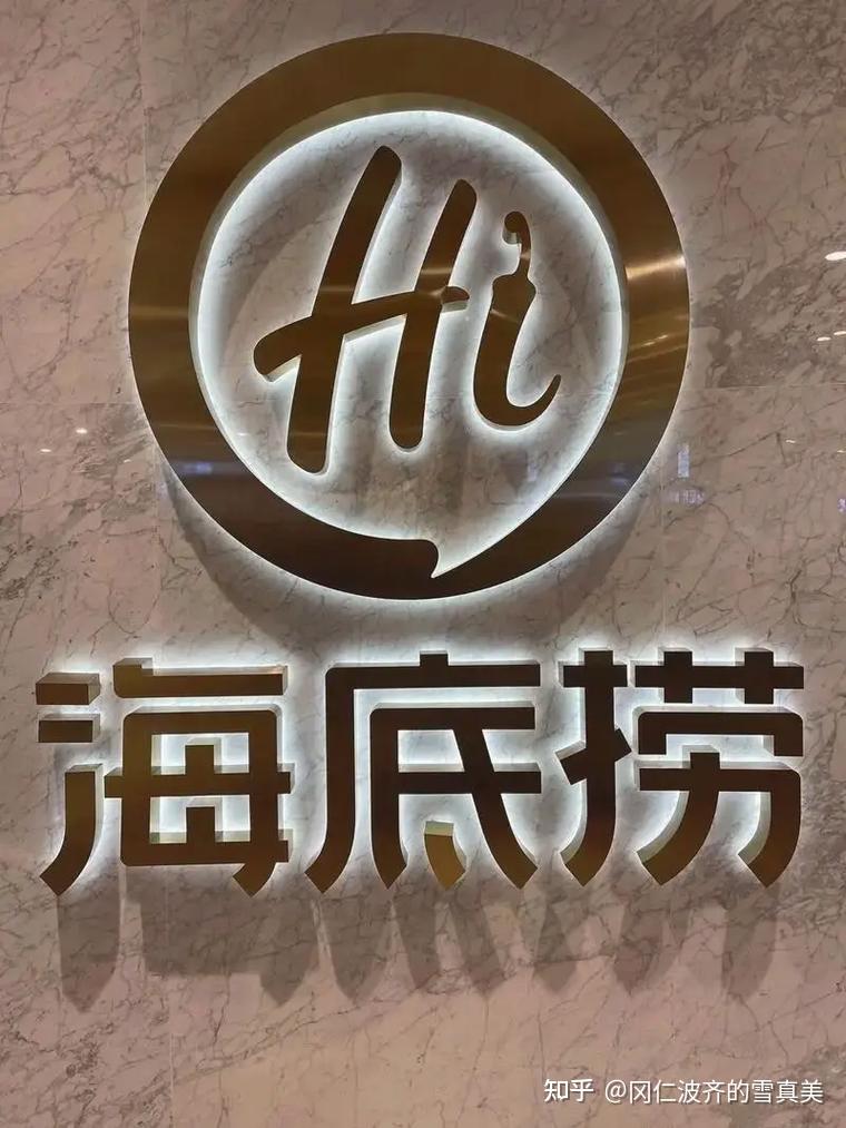 海底捞“小便门”事件：对是非问题要底线清晰