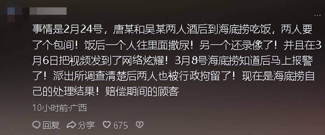 海底捞“小便门”事件：对是非问题要底线清晰