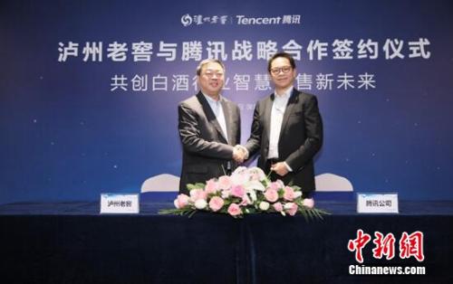 国民养老保险与腾讯达成战略合作