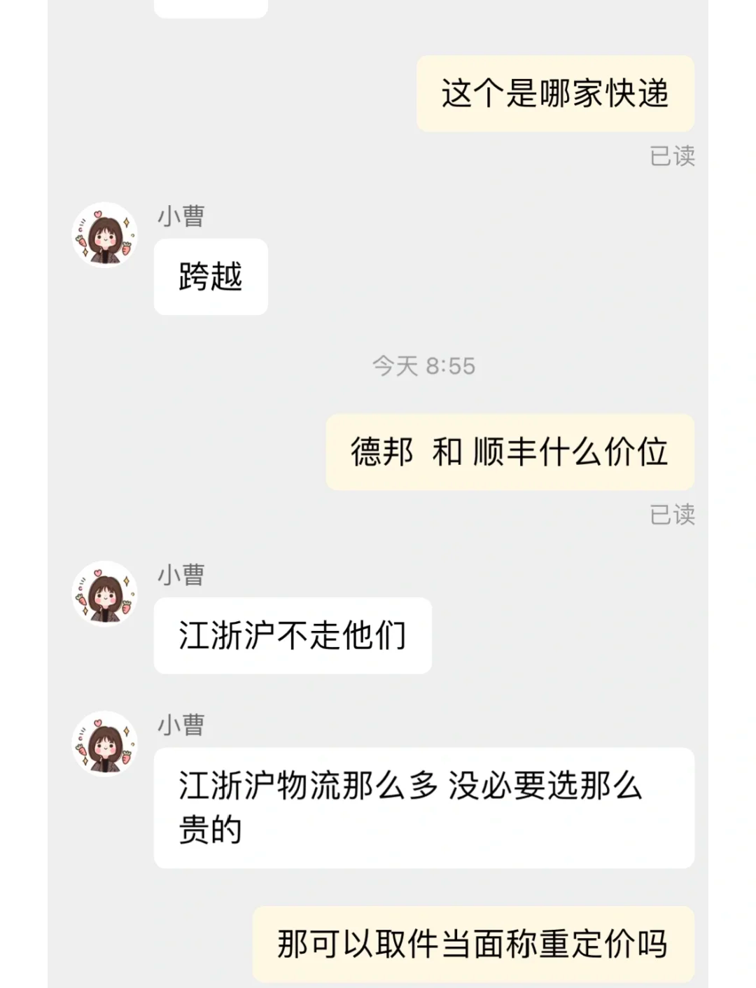 A股物流板块3月11日微幅上涨0.64%，德邦股份领涨，主力资金净流出816.56万元