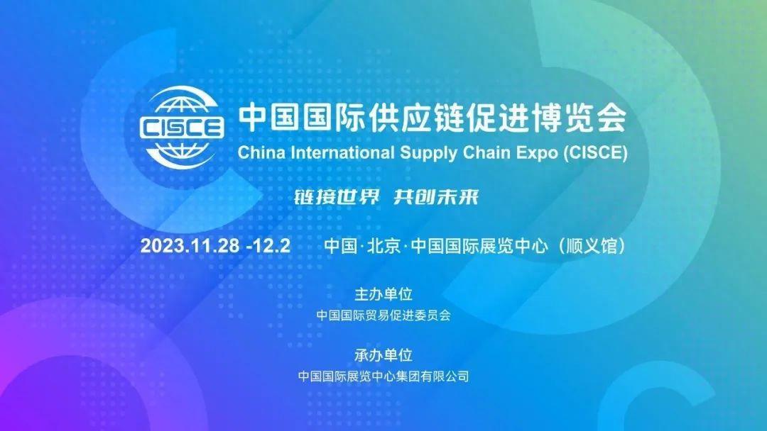 中国-意大利经贸论坛暨第三届链博会推介会在米兰成功举行