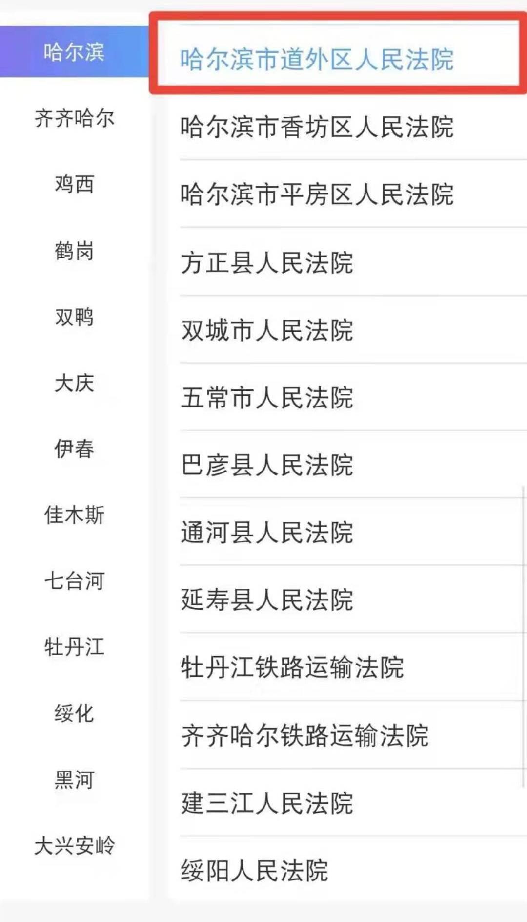 黑龙江省哈尔滨市政法委原书记梁野被“双开”