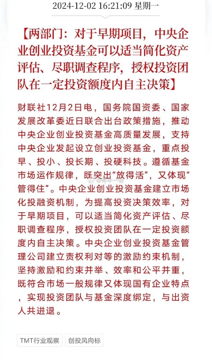 政策、产业与资本“三重奏” A股公司并购重组好戏连台