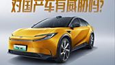 东风日产新能源技术首秀：发布新能源天演架构和首款产品N7