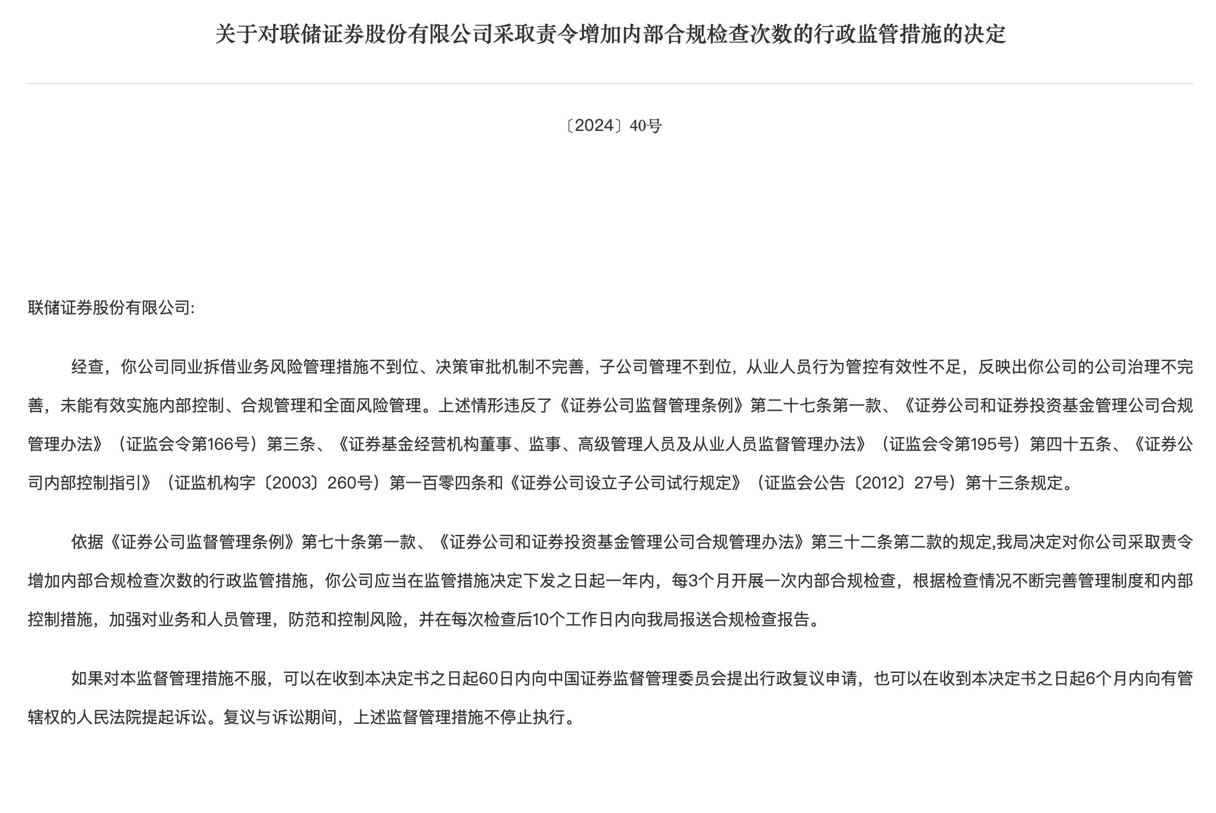 人事变动｜海螺水泥任命虞水担任公司总法律顾问、首席合规官