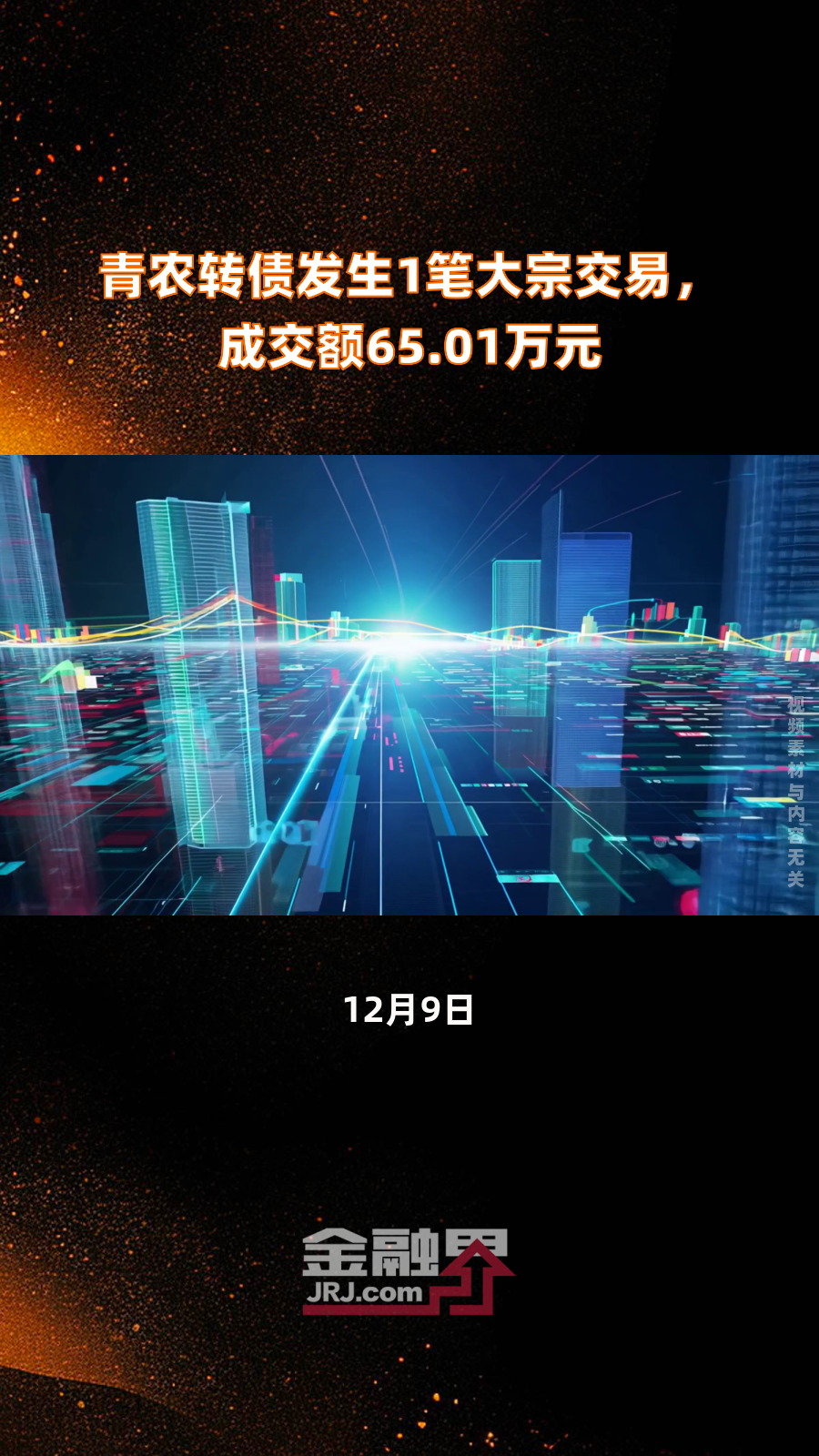 宁德时代3月19日大宗交易成交4246.24万元
