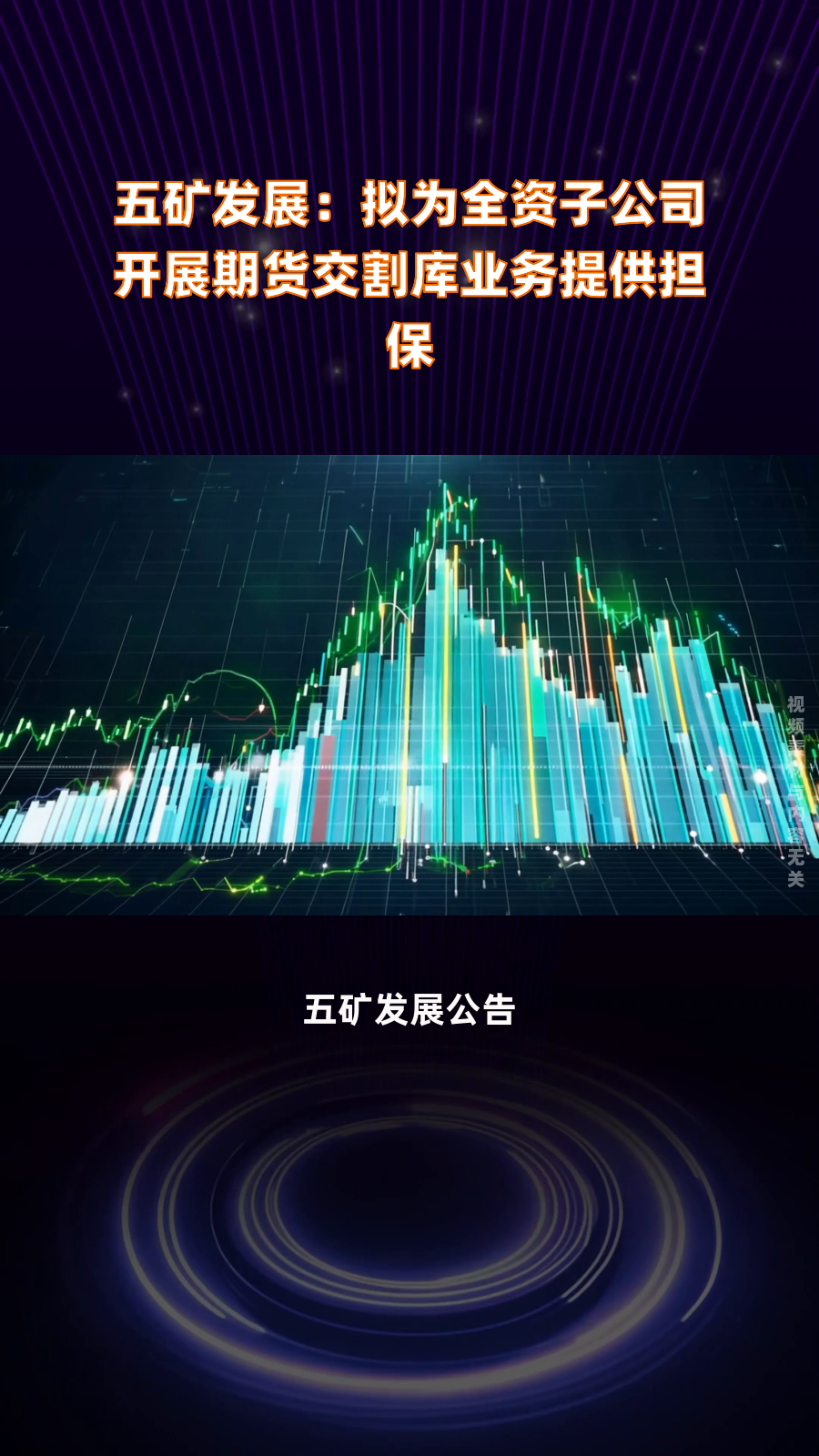 五矿资本3月19日大宗交易成交369.76万元