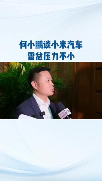 * 小鹏汽车宣布一项重磅计划，授予董事长何小鹏超过2800万股股份